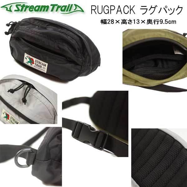 StreamTrail  ストリームトレイル RUGPACK ラグパック｜find｜03