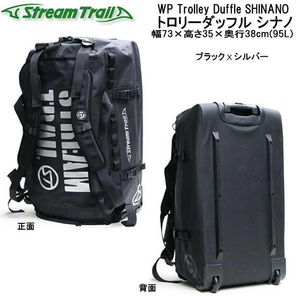 STREAM TRAIL（ストリームトレイル） Trolley Duffle SHINANO II 