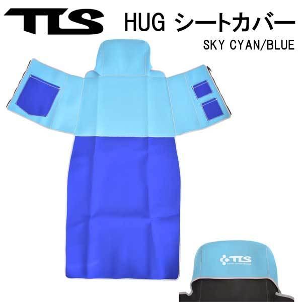 TLS TOOLS シートカバー HUG おしゃれなシートカバー 車のシートが濡れない＆汚れない｜find｜04