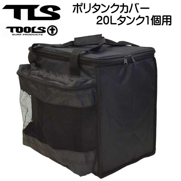 サーフィン用ポリタンク・保温ポリタンクカバーセット TLS製　大容量 楽天市場】＼本日5のつく日 P4倍+クーポン200円OFF／ サーフィン