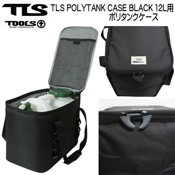 TOOLS TOOLS TLS POLYTANK CASE BLACK 12L用 ポリタンクケース