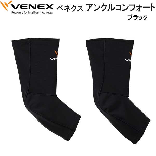 VENEX  ベネクス 【アクセサリー】 【アンクルコンフォート】 疲労回復が目的 足首のケア  程よくホールド 取れない疲れをケア 究極の休息 回復専用 休養 快眠｜find｜03