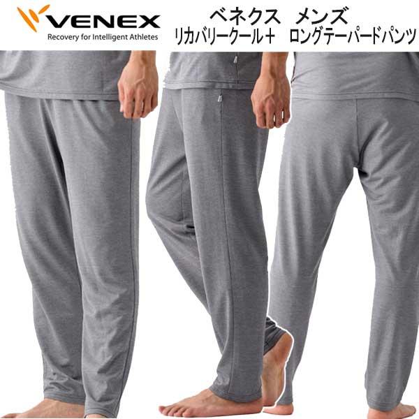 VENEX（ベネクス） リカバリークール＋ ロングテーパードパンツ メンズ