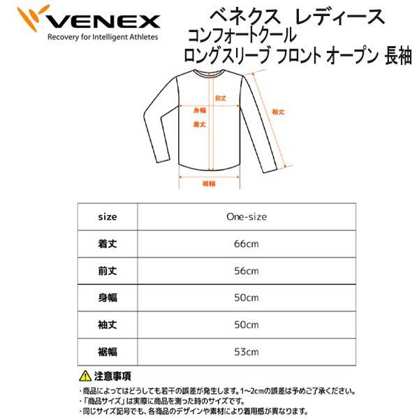 VENEX ベネクス 【コンフォートクール 】ロングスリーブ フロントオープン 長袖 ロングテーパードパンツ 上下セット レディース 夏限定シリーズ｜find｜09