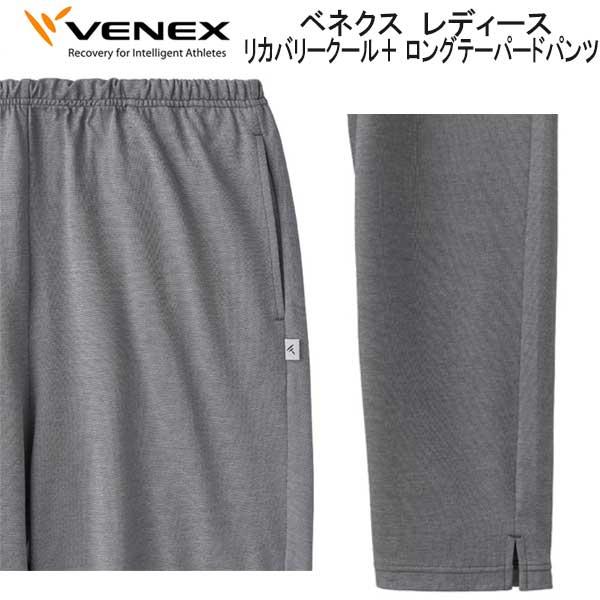 VENEX（ベネクス） リカバリークール＋ サイドスリットロングスリーブ