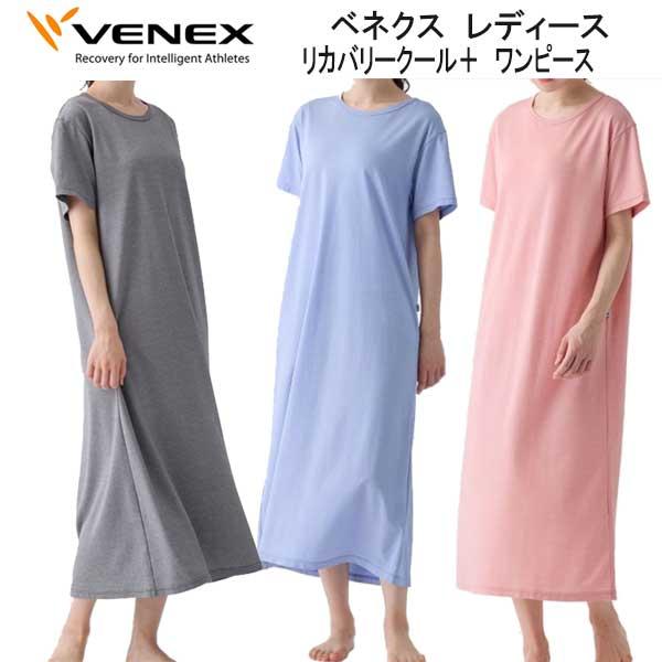 VENEX ベネクス リカバリークール＋ ワンピース レディース 涼しく 快適に過ごせる 夏限定リカバリーウェア 休養 快眠 【日本製】 爆買の画像