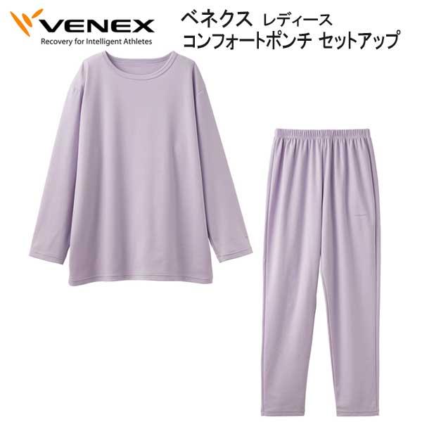 ♡ベネクス♡ コンフォート　ポンチ　セットアップ　レディース　L オールシーズン ベネクス｜公式オンラインストア
