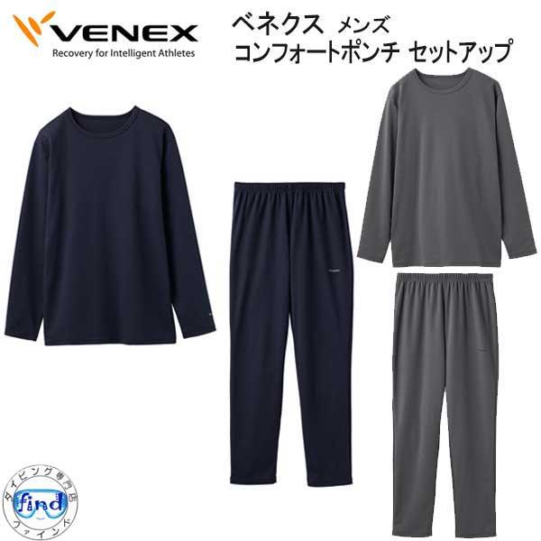 VENEX *VENEX* ベネクス 【コンフォートポンチ】 セットアップ メンズ