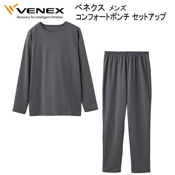VENEX（ベネクス） *VENEX* 【コンフォートポンチ】 セットアップ