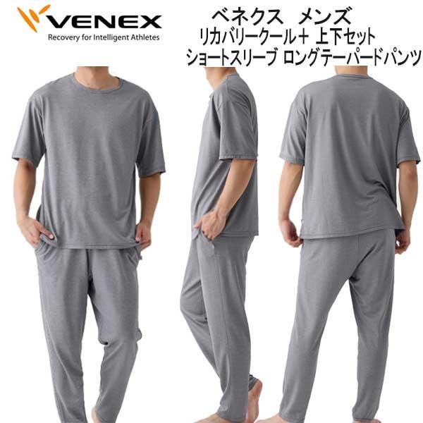 VENEX（ベネクス） リカバリークール＋ ショートスリーブ ロング