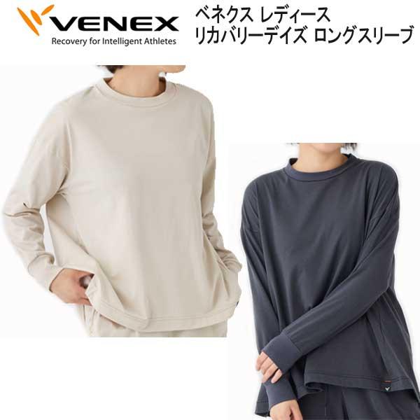 VENEX ベネクス 【リカバリーデイズ 】 ロングスリーブ