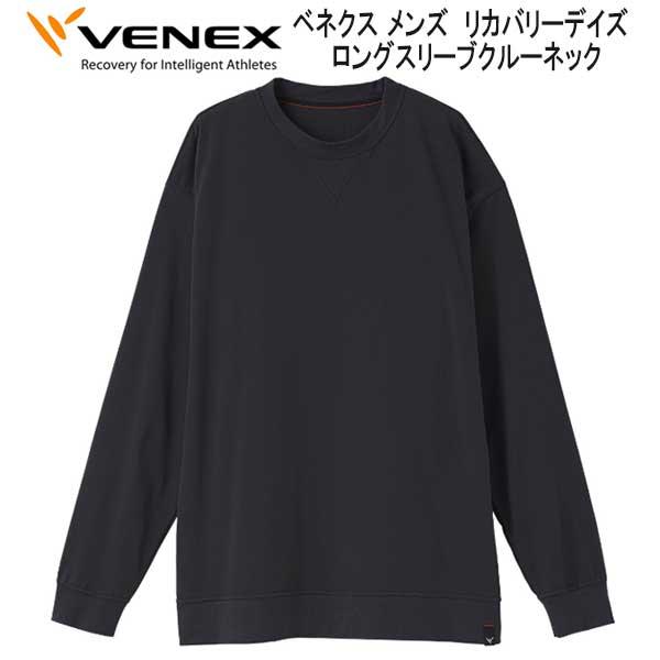 VENEX ベネクス 【リカバリーデイズ 】 ロングスリーブクルー