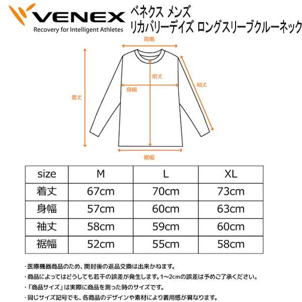 VENEX ベネクス 【リカバリーデイズ 】 ロングスリーブクルーネック ジョガーパンツ 上下セット メンズ リカバリーウェア 休養 快眠 【日本製】 爆買_8