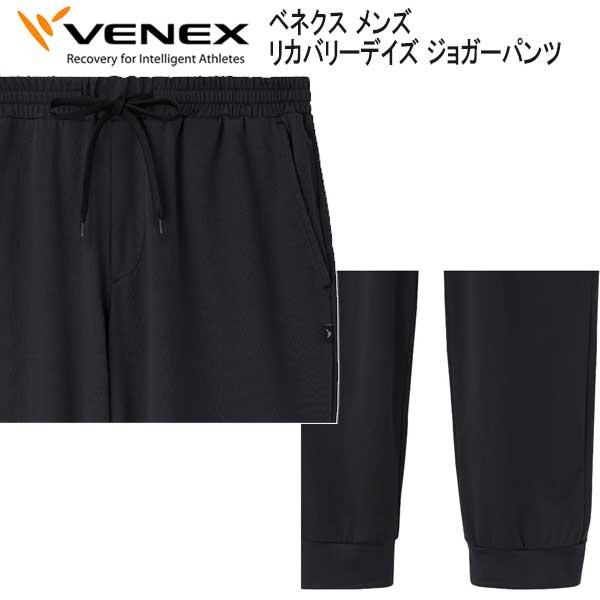 VENEX リカバリーデイズ 上下セット VENEX JAL Mall店 ベネクス リカバリーウェア リカバリーデイズ