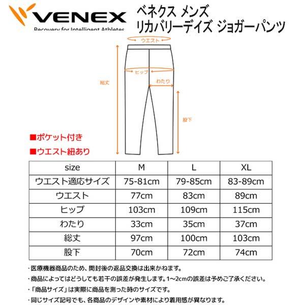VENEX ベネクス 【リカバリーデイズ 】 ロングスリーブクルーネック ジョガーパンツ 上下セット メンズ リカバリーウェア 休養 快眠 【日本製】 爆買_10