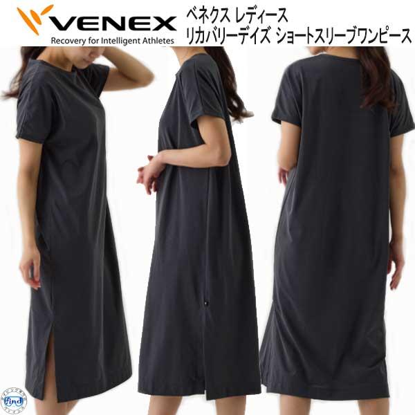 ベネクス リカバリーデイズ ショートスリーブ ワンピース レディース VENEX ベネクス 【リカバリーデイズ 】 ショートスリーブ