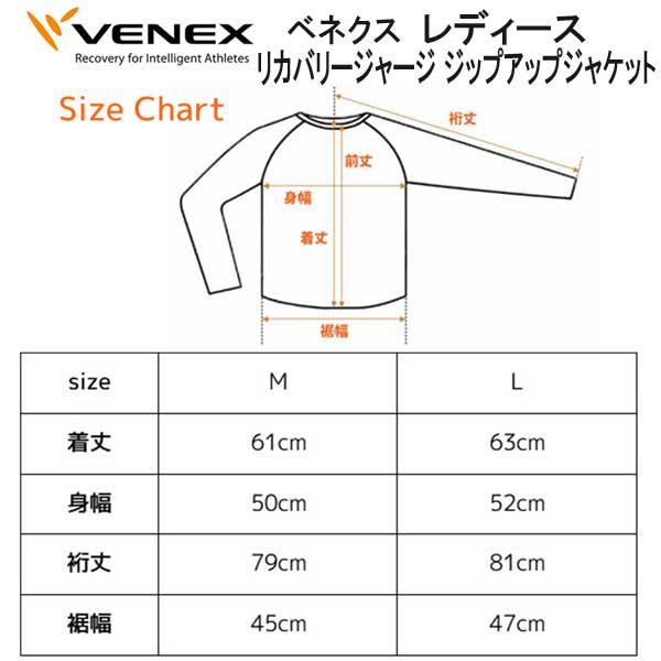 VENEX ベネクス リカバリージャージ 【ジップアップジャケット ロングパンツ 上下セット レディース】 リカバリーウェア 休養 快眠 【日本製】 爆買_3