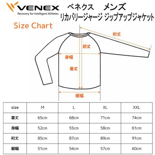 VENEX ベネクス リカバリージャージ 【ジップアップジャケット ロングパンツ 上下セット メンズ】 究極の休息 リカバリーウェア 休養 快眠 【日本製】 爆買_3