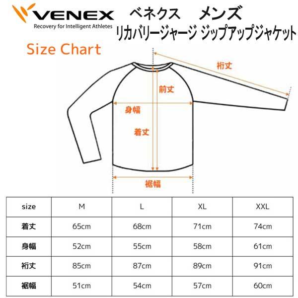 VENEX ベネクス 【リカバリージャージ 】 【ジップアップジャケット