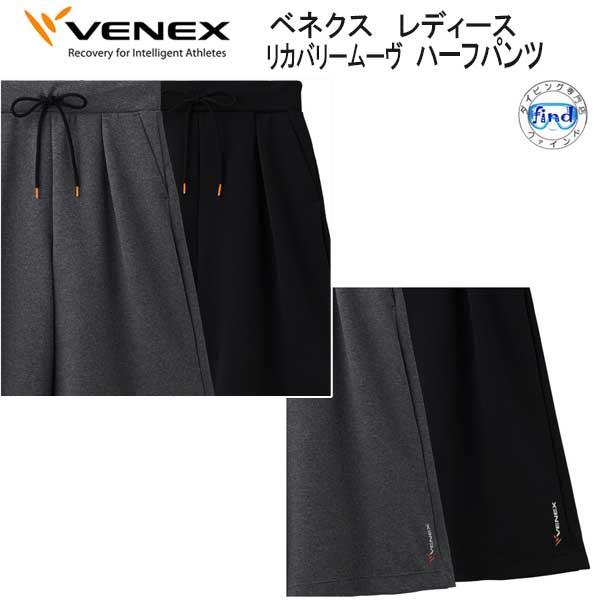 VENEX（ベネクス） リカバリームーヴ move ムーブ ショートスリーブ
