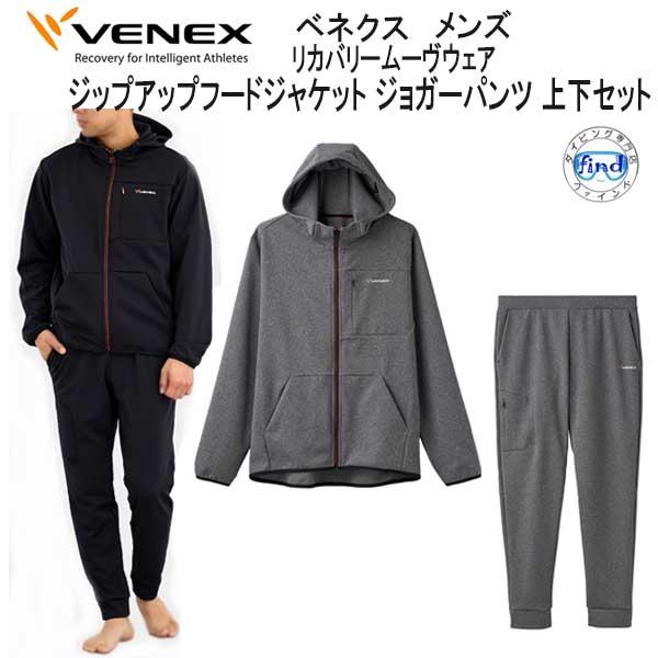 VENEX（ベネクス） リカバリームーヴ move ムーブ ジップアップフード