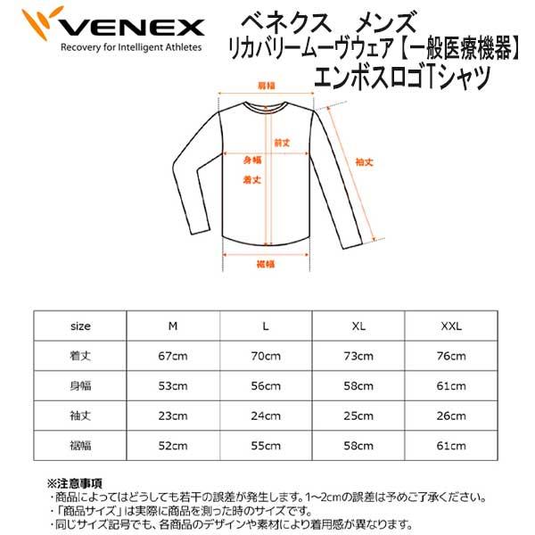 VENEX ベネクス リカバリームーヴ move ムーブ エンボスロゴTシャツ ハーフパンツ 上下セット メンズ 移動着 リカバリーウェア 休養 快眠 【日本製】 爆買_8