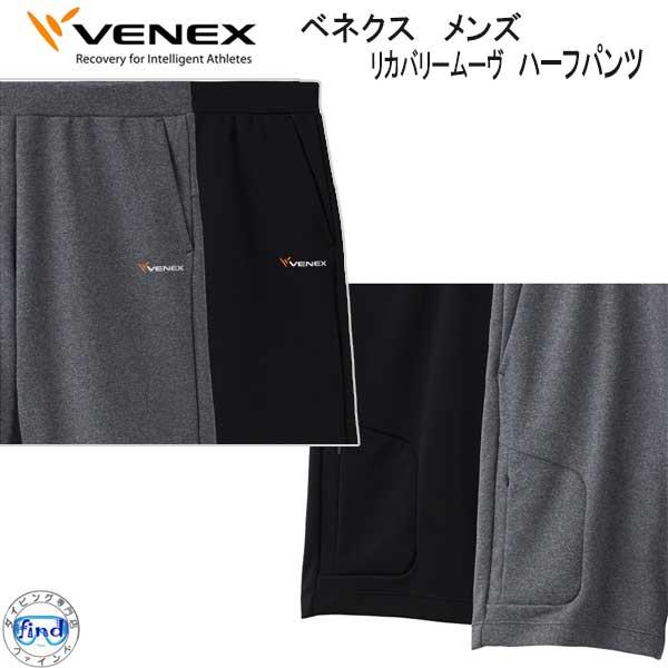 VENEX ベネクス リカバリームーヴ move ムーブ エンボスロゴTシャツ ハーフパンツ 上下セット メンズ 移動着 リカバリーウェア 休養 快眠 【日本製】 爆買_9