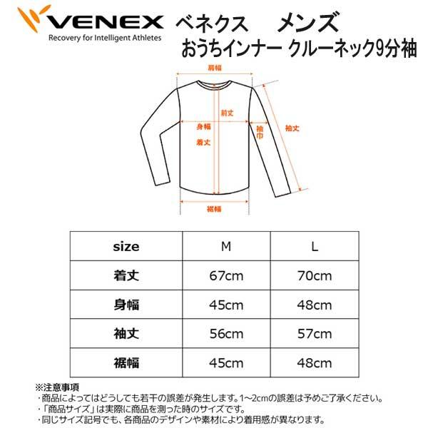 VENEX ベネクス  おうちインナー クルーネック9分袖 メンズ 取れない疲れをケア 究極の休息 回復専用のウェア 移動着 休養 快眠  【日本製】｜find｜05