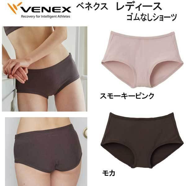 VENEX（ベネクス） おうちインナー シャーリングブラ(パッド付き) ゴム