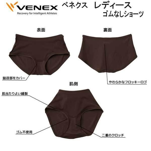 VENEX ベネクス　おうちインナー　上下セット VENEX（ベネクス） おうちインナー シャーリングブラ(パッド付き) ゴム