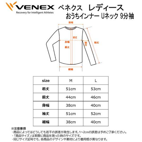 VENEX ベネクス おうちインナー Uネック 9分袖 レディス