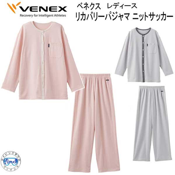 【未使用】VENEX Recovery Wear レディース L サクラ VENEX（ベネクス） 【リカバリーパジャマ 】 ニットサッカー