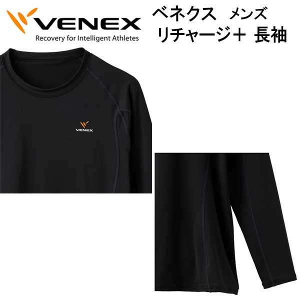 VENEX ベネクス 【リチャージ＋】 ロングスリーブ メンズ 長袖