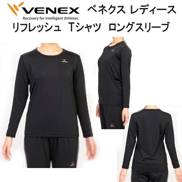 VENEX リフレッシュ Tシャツ ロングスリーブ レディース ブラック L