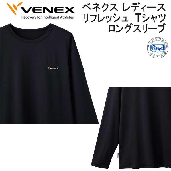 VENEX NEW ベネクス 【リフレッシュ】 【Tシャツ ロングスリーブ