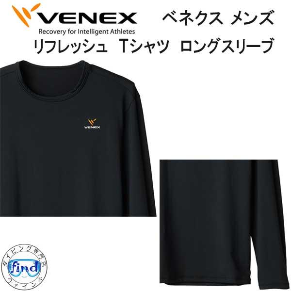VENEX ブラック ロングスリーブ Tシャツ メッシュ VENEX ブラック ロングスリーブ Tシャツ メッシュ VENEX