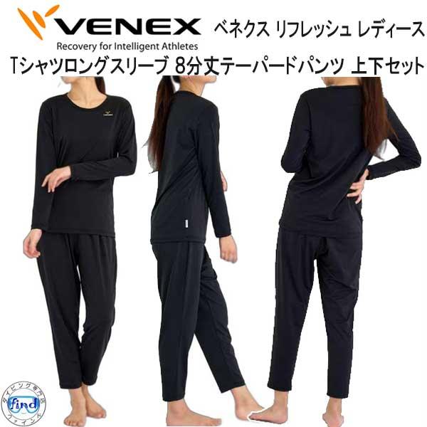 VENEX ベネクス 【リフレッシュ】 【Tシャツロングスリーブ 8分