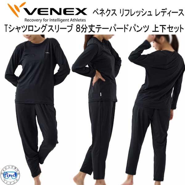 VENEX NEW ベネクス 【リフレッシュ】 【Tシャツロングスリーブ 8分丈