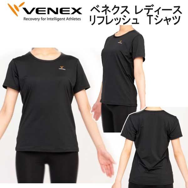 VENEX ベネクス 【リフレッシュ】 【Ｔシャツ レディース】 半袖 取れ