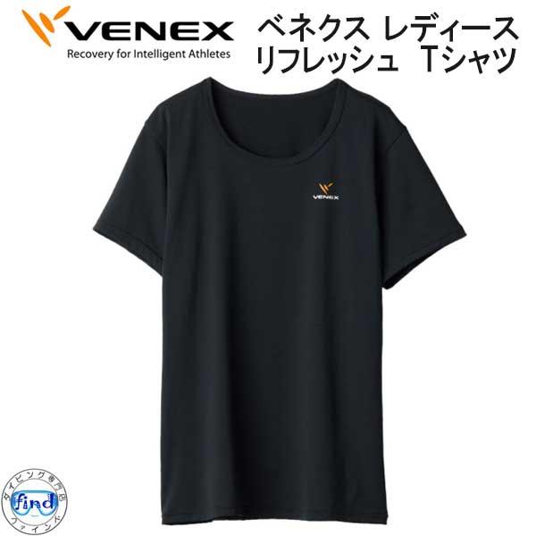 VENEX - りくりくママ様VENEXリカバリーウェアリフレッシュTシャツ半袖プラムL叩み直し VENEX リカバリーウェア ベネクス レディース 半袖 Tシャツ