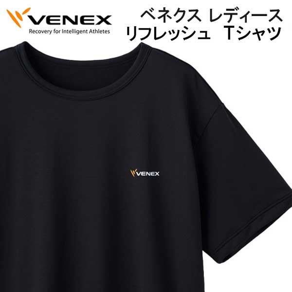 (未使用品)ベネクス/VENEX　リフレッシュTシャツ　M　ブラック　レディース VENEX NEW ベネクス 【リフレッシュ】 【Tシャツ レディース