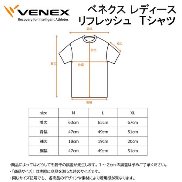 VENEX（ベネクス） 【リフレッシュ】 【Tシャツ レディース】 半袖