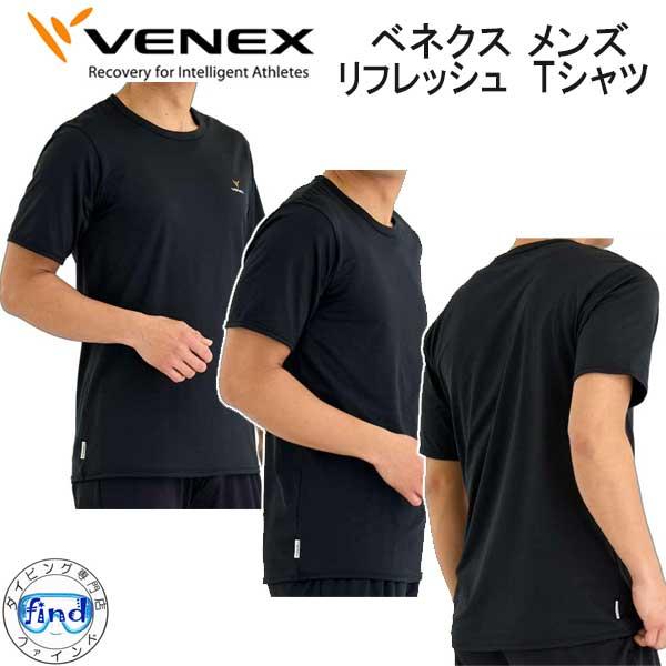 VENEX リフレッシュ　リカバリー　Tシャツ Amazon | [ベネクス] リカバリーウェア 一般医療機器 リカバリー