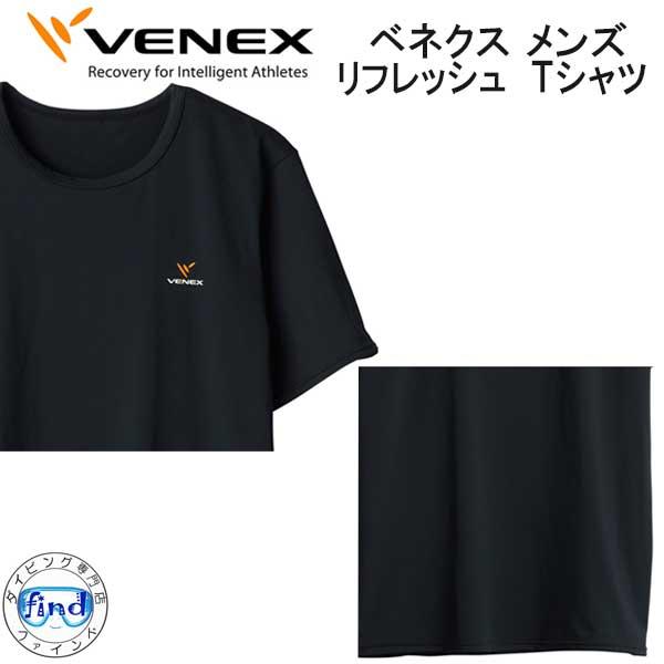 ベネクス　Tシャツ VENEX ベネクス】リフレッシュ Tシャツ メンズ【会員限定プラン