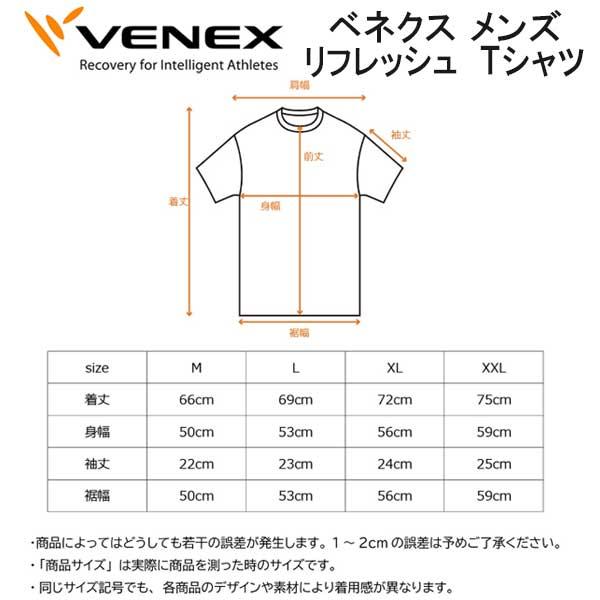 VENEX（ベネクス） NEW VENEX 【リフレッシュ】 【Tシャツ メンズ