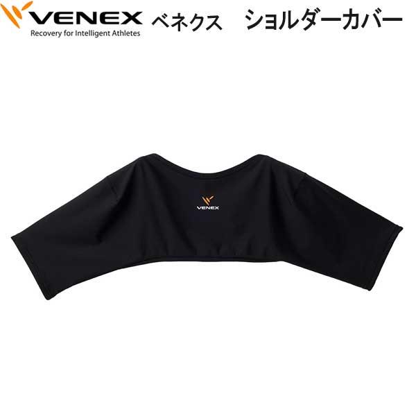 VENEX  ベネクス 【アクセサリー】 【ショルダーカバー】 上腕から肩を立体的なパターンでカバー 取れない疲れをケア 究極の休息 回復専用ウェア 休養 快眠｜find｜02