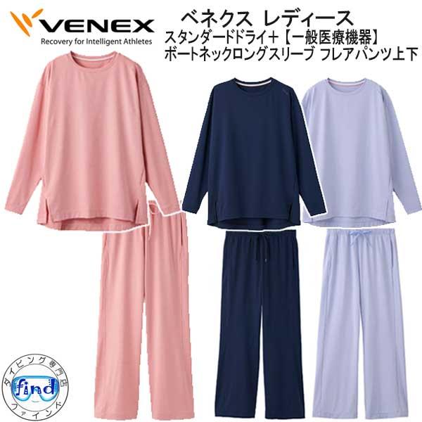 VENEX（ベネクス） スタンダードドライ+ ボートネックロングスリーブ