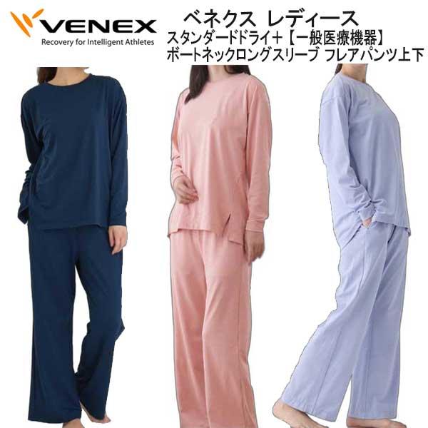 VENEX（ベネクス） スタンダードドライ+ ボートネックロングスリーブ