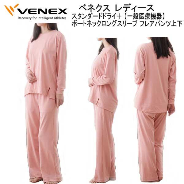 VENEX（ベネクス） スタンダードドライ+ ボートネックロングスリーブ