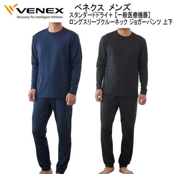 VENEX（ベネクス） スタンダードドライ+ ロングスリーブクルーネック